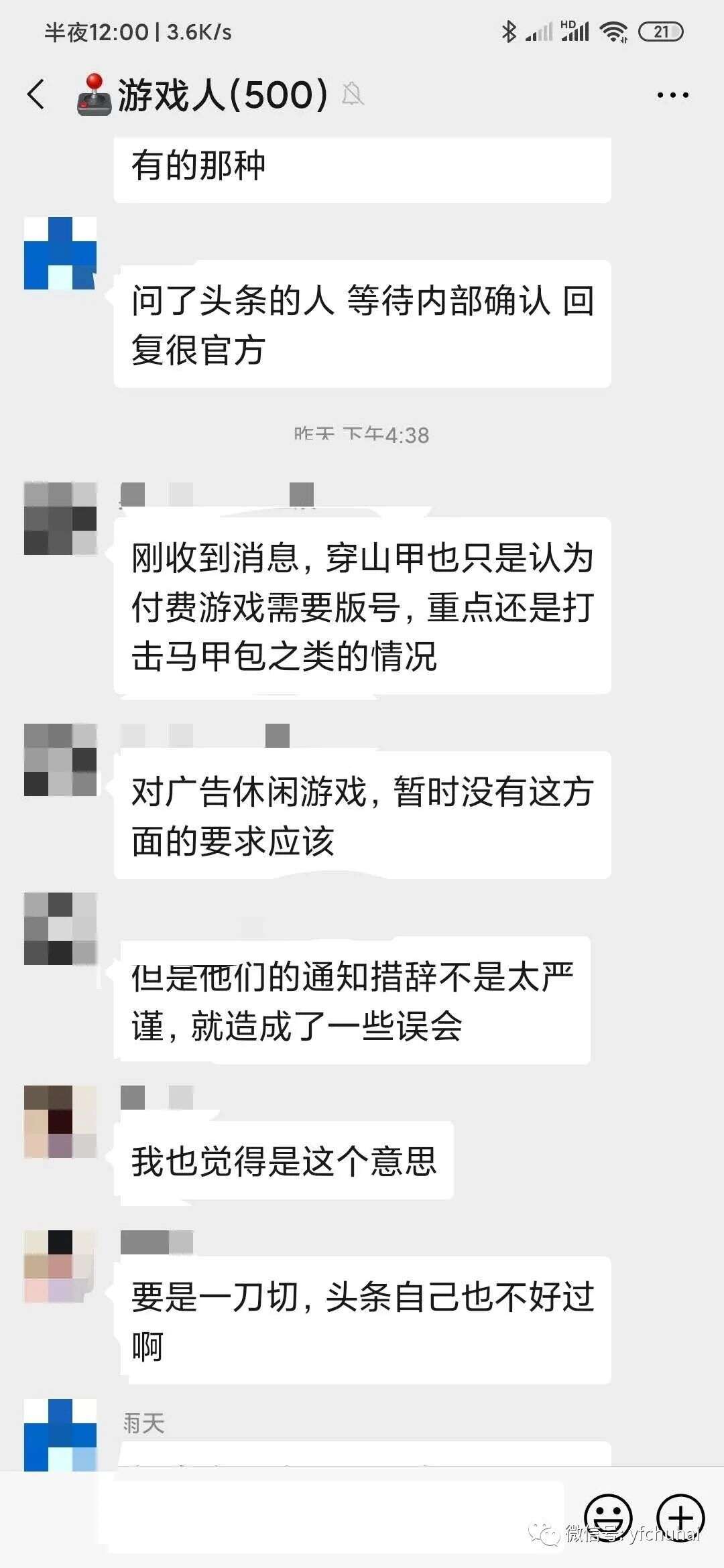独家：惊雷阵阵！游戏版号再度炸锅了，苹果、字节相关人员回应