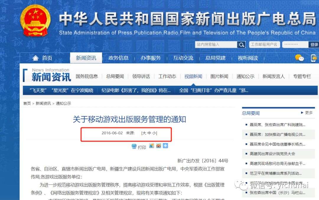 独家：惊雷阵阵！游戏版号再度炸锅了，苹果、字节相关人员回应