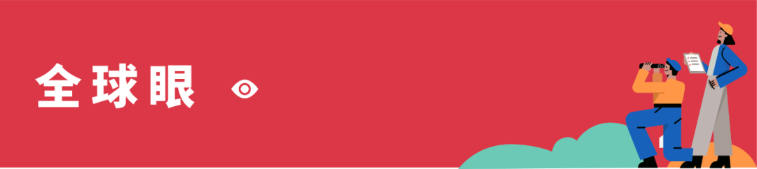 全球眼｜干货贴来了！Facebook 2020年泛娱乐出海全总结及2021营销风向标