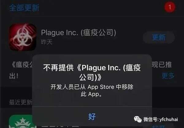 苹果游戏版号新规发布后续：首个下架的竟是这款大作