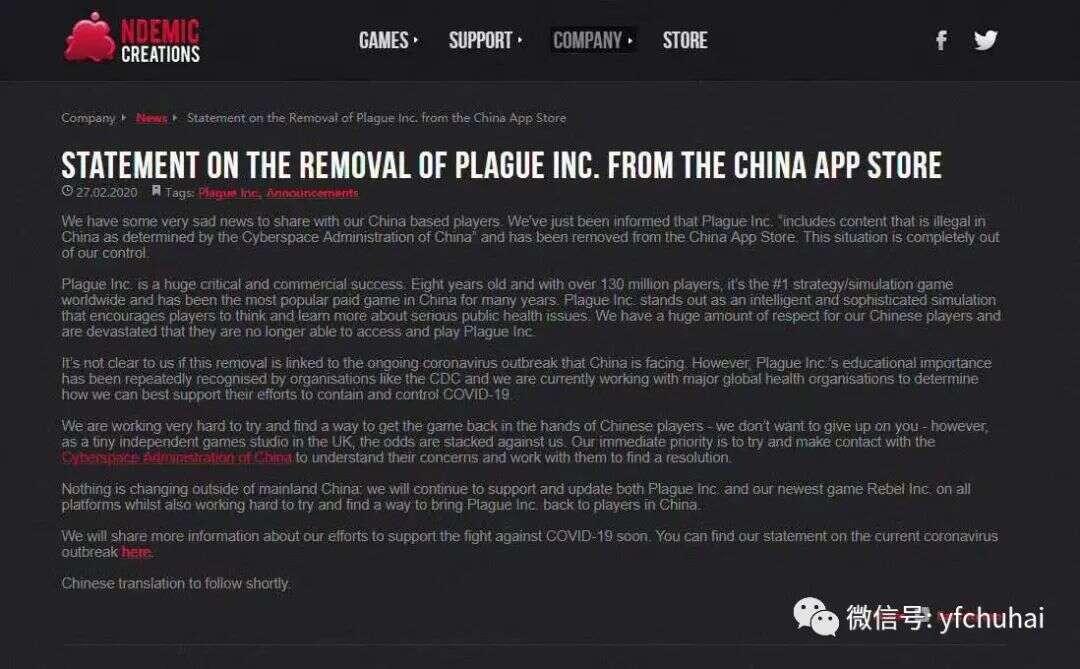 苹果游戏版号新规发布后续：首个下架的竟是这款大作