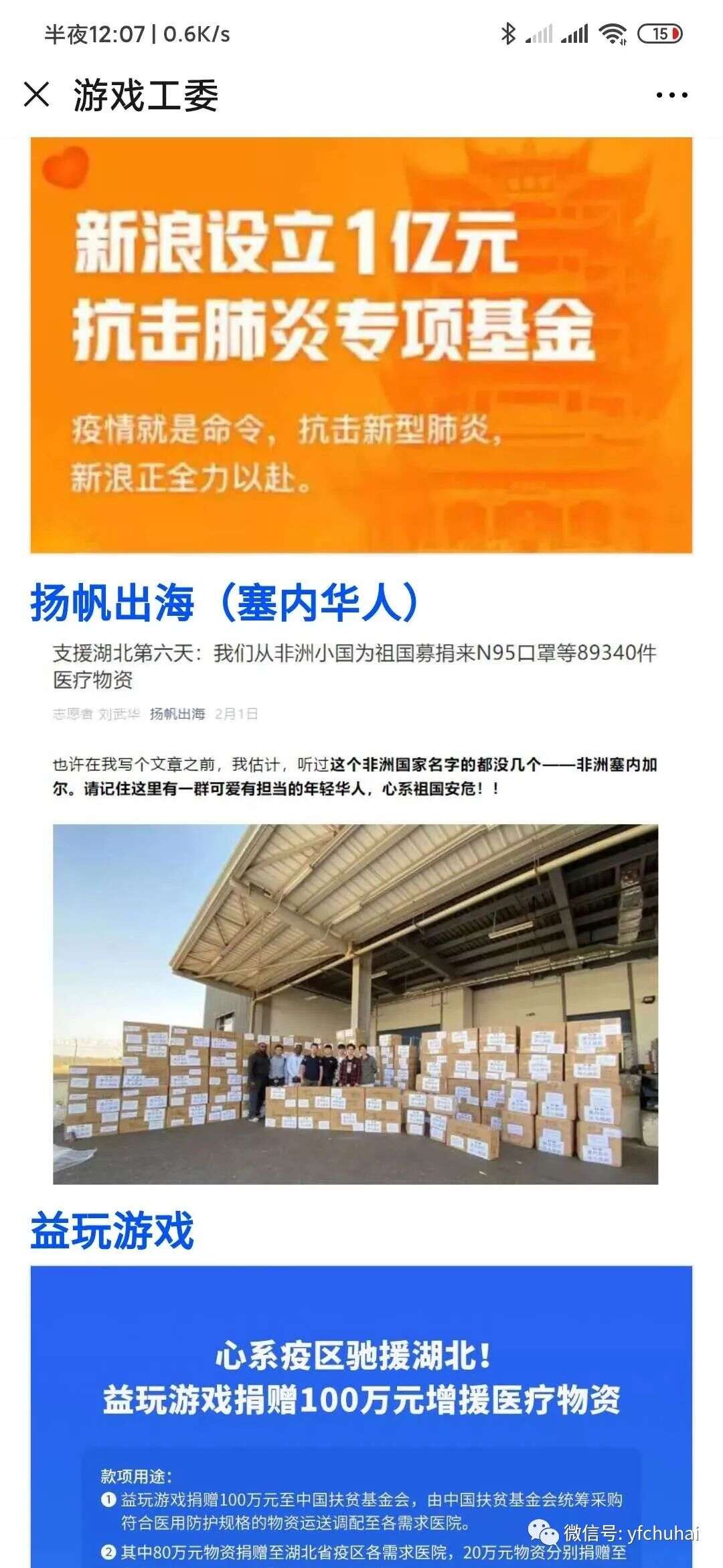 苹果游戏版号新规发布后续：首个下架的竟是这款大作