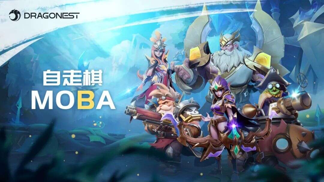 腾讯投资龙渊网络，在研新作为《自走棋MOBA》