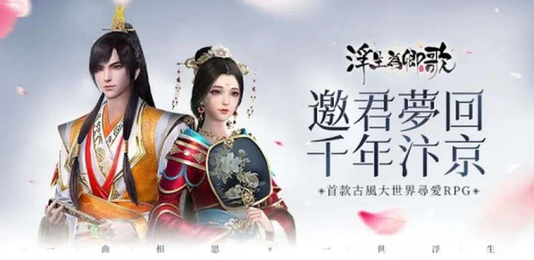 当女性向游戏迎来爆发，投放素材应如何助力产品？