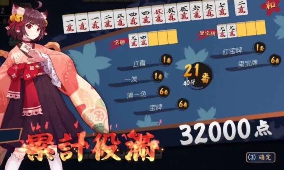 年轻真好，国产二次元麻将拿下日本畅销榜第3！