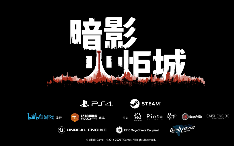 被索尼、B站、EPIC相中，他们想做中国的白金工作室