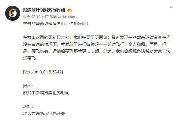 Steam好评如潮！《戴森球计划》销量破20万套，成开年黑马