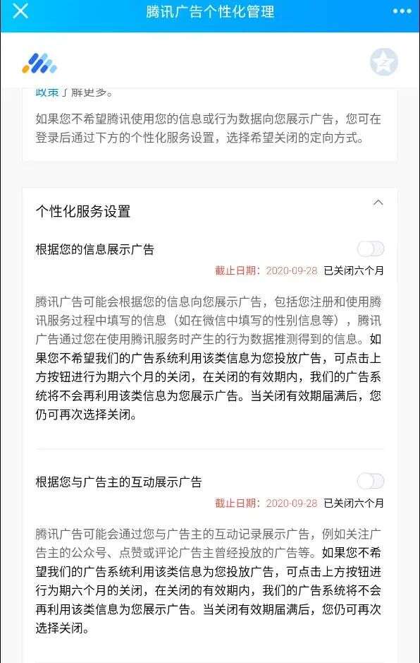 腾讯Facebook向苹果投降，后IDFA时代游戏营销走向何处？