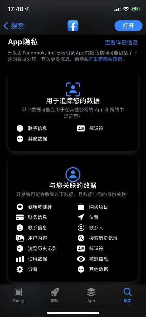 腾讯Facebook向苹果投降，后IDFA时代游戏营销走向何处？