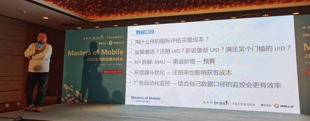 Blued用户增长总监李成：广告投放离用户增长还有多远？