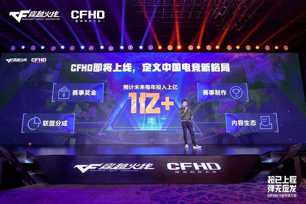 筹备5年，《穿越火线》发起了最大规模的一轮进攻