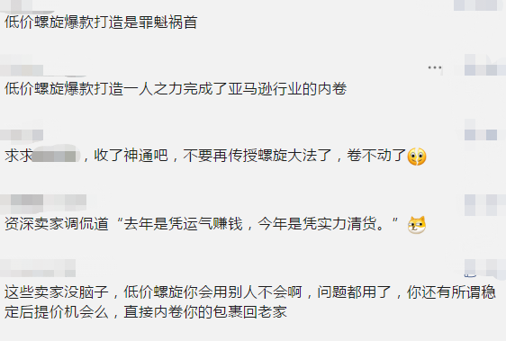 一夜之间卖爆！亚马逊价格战套路被扒出