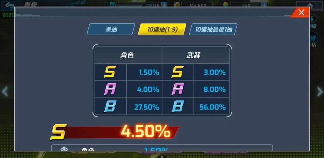 经典重燃！X系列续作《洛克人X DiVE》手游日本免费榜夺冠！