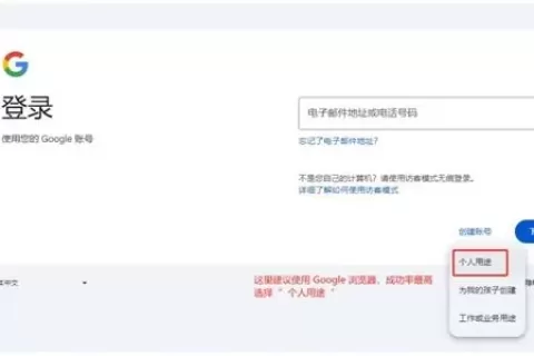 2024年Gmail邮箱注册保姆级良心教程