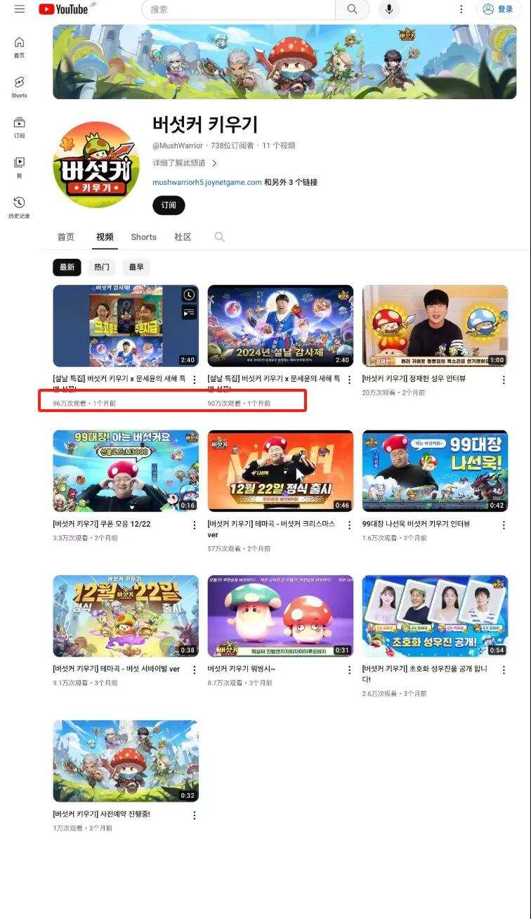 菇勇者荣登支出突破游戏榜第一？全球用户支出达 1.23 亿美元