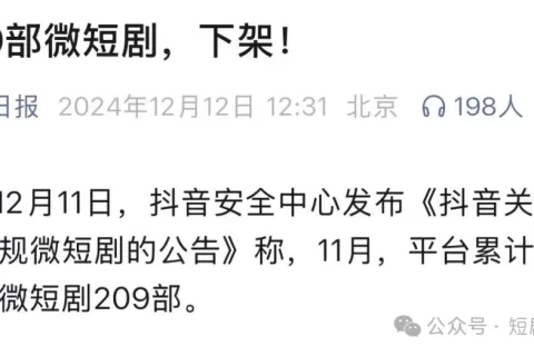 监管再次加码！微短剧取名逻辑或将被完全颠覆！