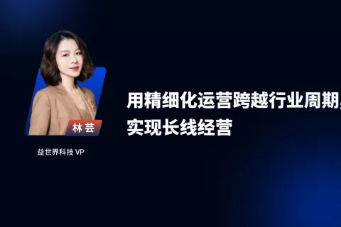 数造爆款·业务进化 | 益世界、华清飞扬、数数科技共聚 分享游戏长线运营的诀窍