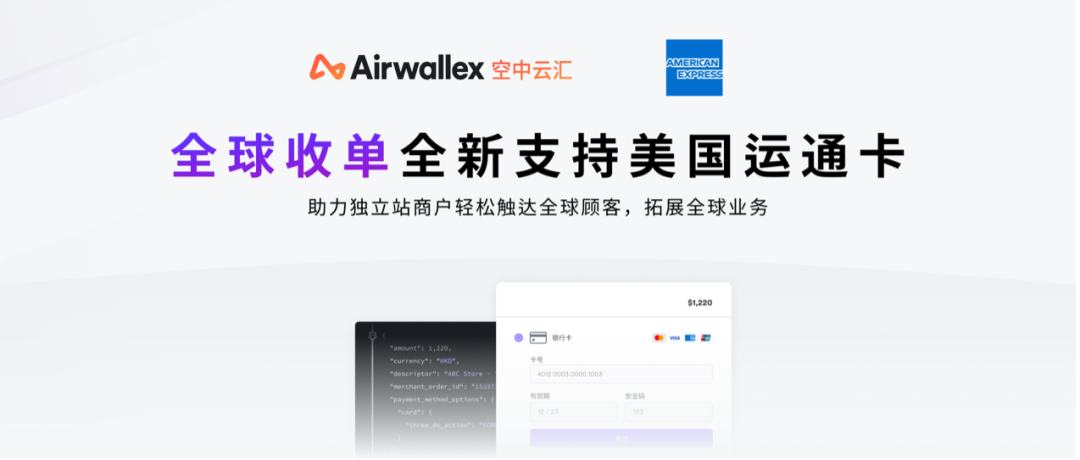 出海北美，如何绕过头部产品也“翻车”的跨境支付问题？