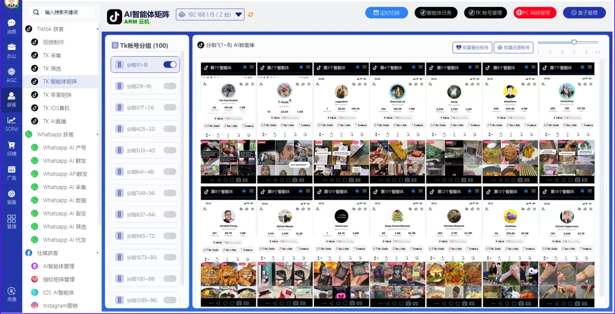 你的竞争对手正在用“Tiktok镜像系统”偷偷吸走你的客户！而你却毫不知情！