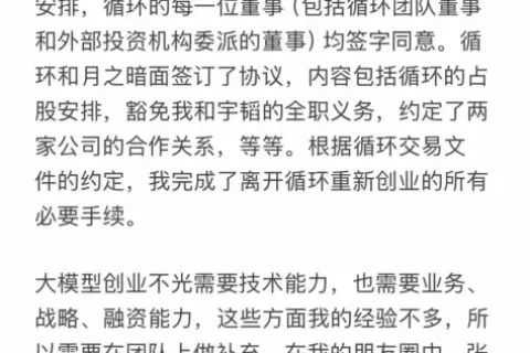杨植麟回应一切，朱啸虎光速表态