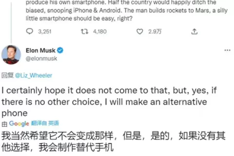马斯克一句话，让苹果瑟瑟发抖！