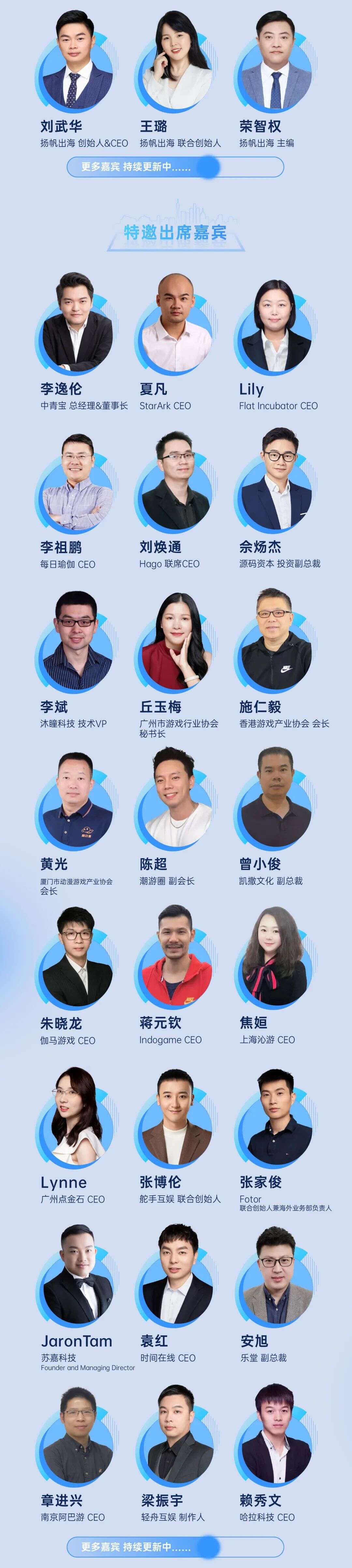 倒计时1天 | 6.15-6.16第三届PAGC聚焦广州 共赏这场出海人的饕餮盛宴