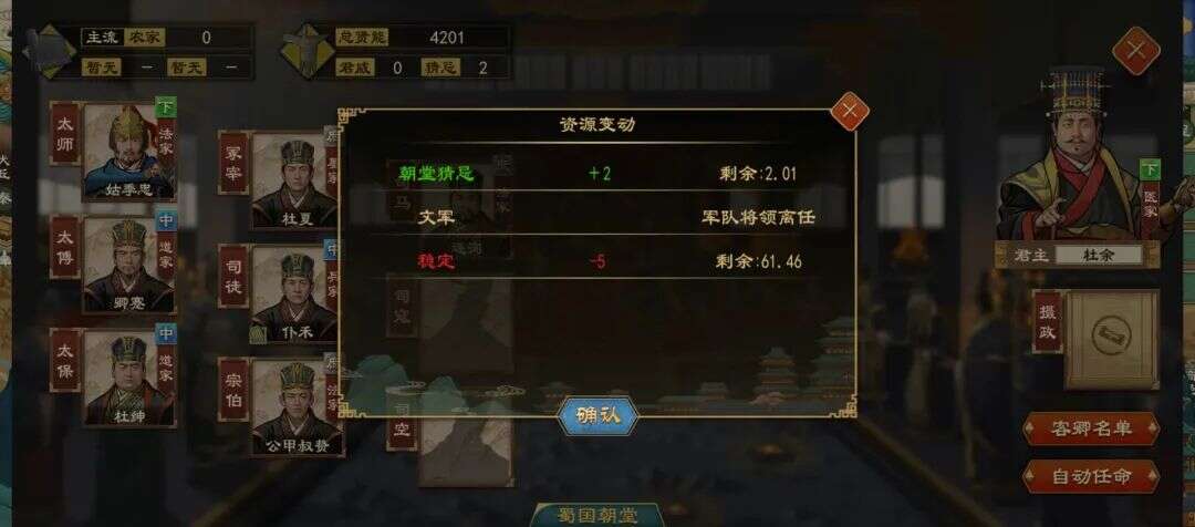 三年磨一剑，这个小团队出品的SLG终于拿下TapTap热榜第四