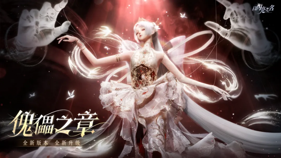 技术审美遥遥领先，《以闪亮之名》受邀登陆2024 ChinaJoy“鸿蒙原生游戏”展区