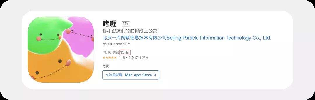 聊一聊最近刷屏的啫喱APP