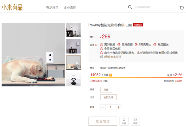 宠物智能硬件赛道火了，小米早已布局，李佳琦也来了