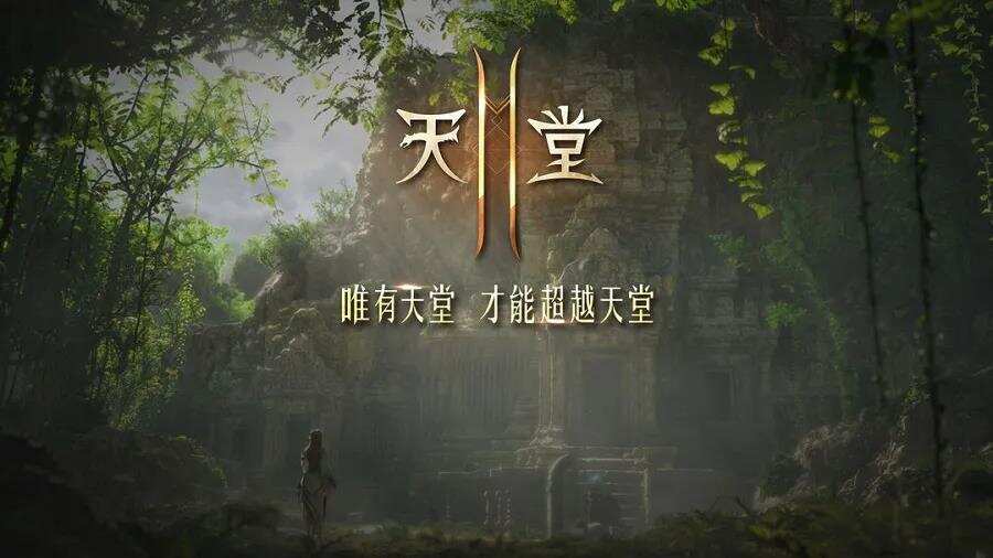 股价大跌35%，韩游冠军NCsoft的这场危机，给中国同行上了一课