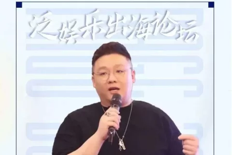 PAGC 2023 | 寻找市场突围的核心要义 6月16日相约泛娱乐出海论坛