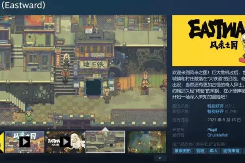 内置游戏比本体更抢手？《风来之国》光怪陆离世界背后的创作分享
