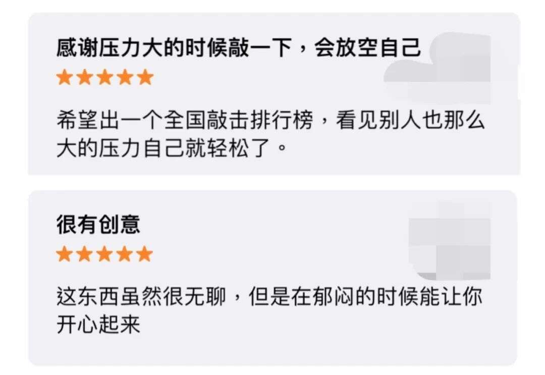 “电子木鱼”的走红，是年轻人焦虑转移的新方式？