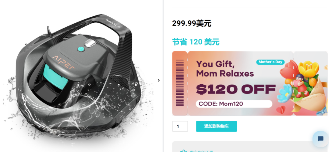 品类排名第一！做泳池清洁生意的独立站拿过亿元融资