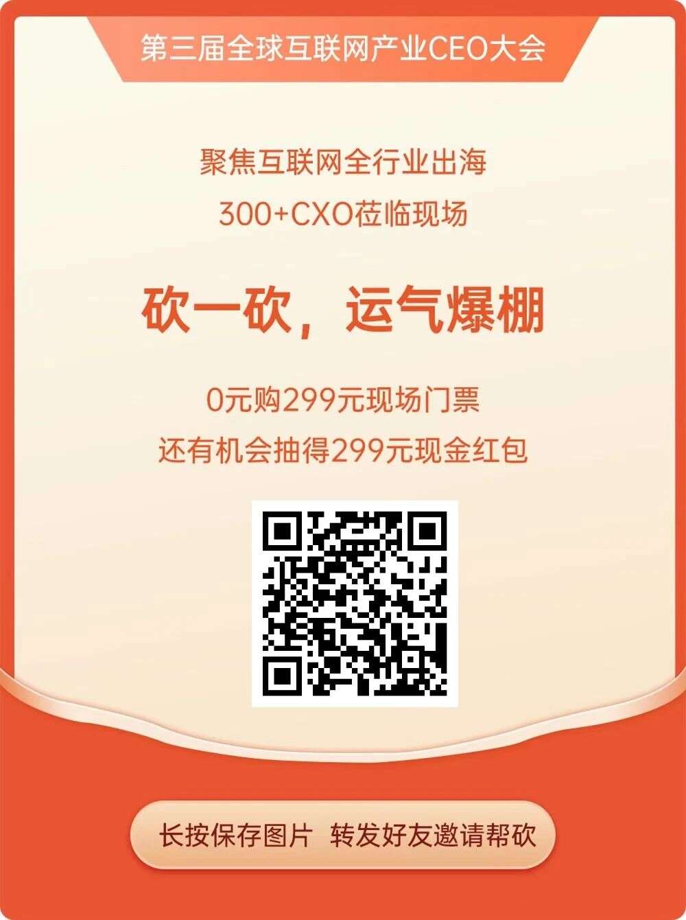 年度盛会|开年首场全C级别演讲大会 现场门票“砍一刀”