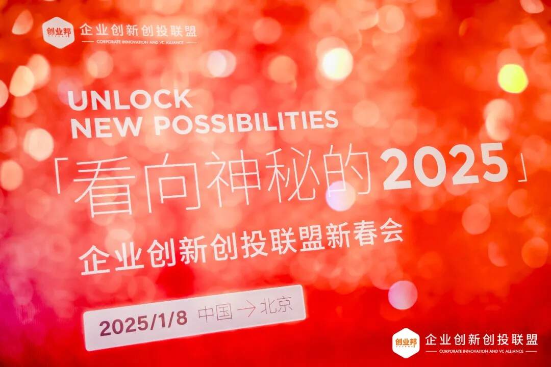 2025，为什么依旧值得期待？