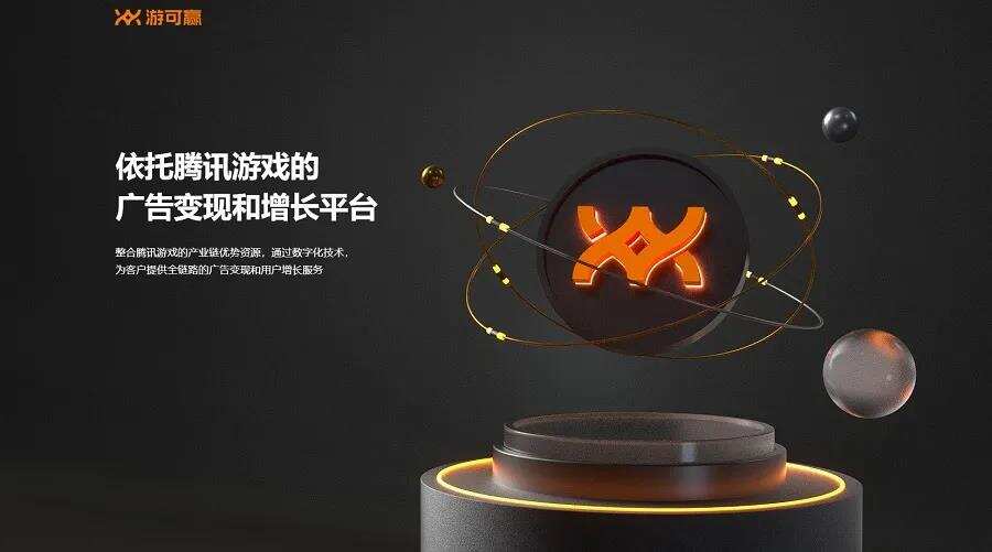 发力游戏买量，腾讯互娱改革7个月后，流量生态部浮出水面