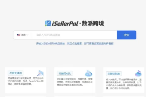 「数派跨境」获近千万元天使轮融资，打造跨境电商一站式数智化运营系统｜早起看早期