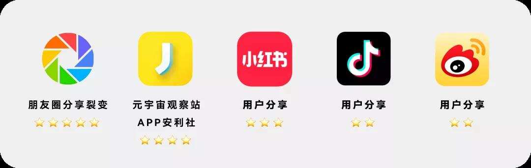 聊一聊最近刷屏的啫喱APP