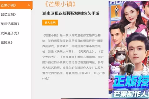 免费榜杀出新黑马，芒果综艺改编手游能打几分
