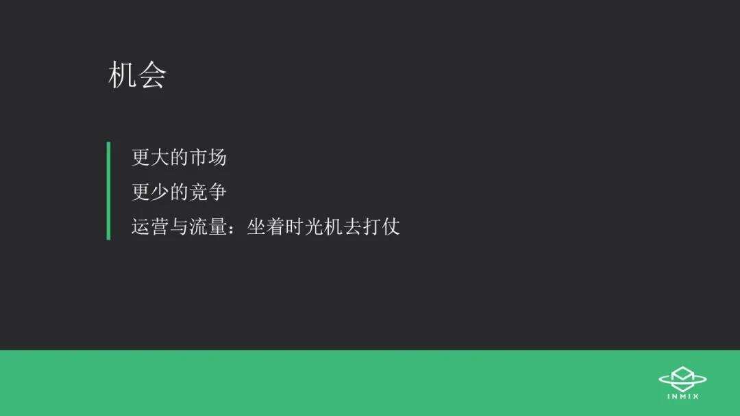 INMIX CEO李明：小眼镜如何做成大市场 音米眼镜跨境DTC电商0-1品牌构建之路