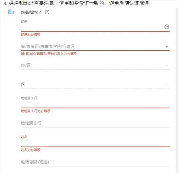 一分钟搞定谷歌广告开户，实用教程！