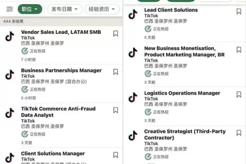 东方科技巨头的新南美战事：SHEIN建厂，字节挖人，阿里砍一刀……