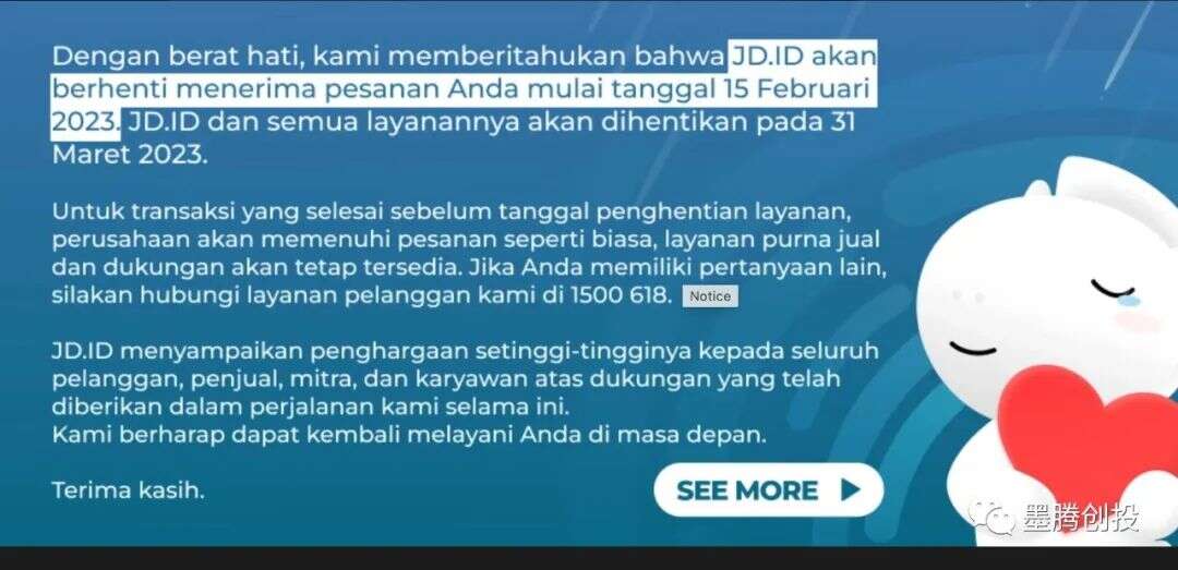宣布关站，京东正式证实退出泰国/印尼市场
