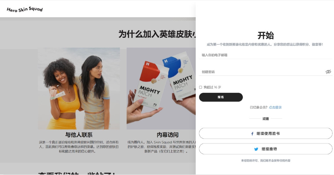 痘痘贴年入过亿！亚马逊起家的Hero如何做到品类第一？