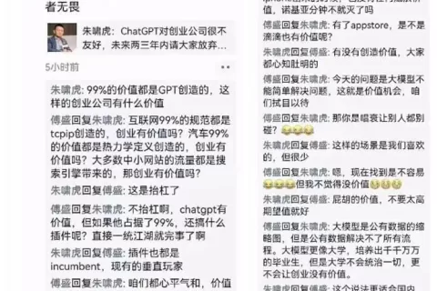 傅盛这次不怼朱啸虎了，站一起“毒奶”人形机器人是“有害的泡沫”