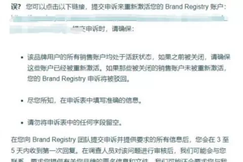 Prime Day后大整顿，一批卖家被移除品牌