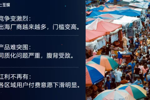 干货荟萃 | 三七互娱/电通版权/哇哇鱼科技等齐聚游戏全球化论坛 剖析出海破局之道