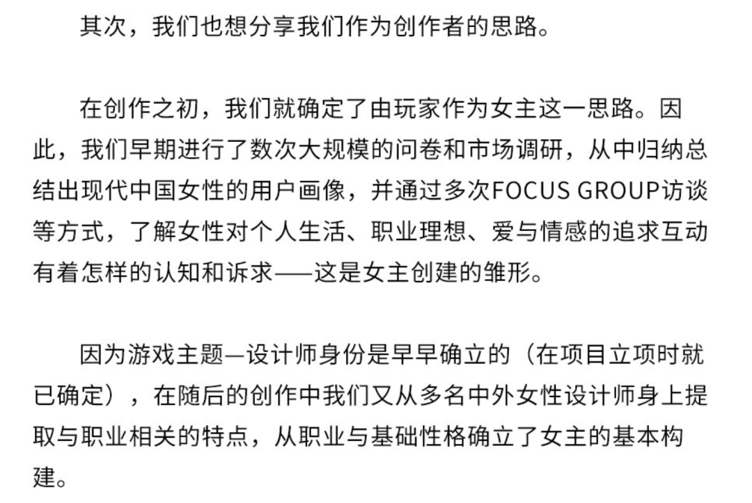 愤怒之火烧向《光与夜之恋》